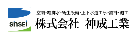 株式会社神成工業
